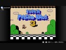 オッサン２人がファミリーコンピュータ Nintendo Switch Online スーパーマリオブラザーズ3を語り合うラジオ
