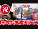 TENGAさま、利用させて頂きます。