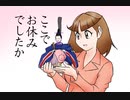 いぬかい部長　第024話　「やく」【こうしき】