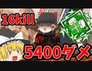 【カップ麺Apex】ソロトリオでランパート無双＆5000dmg超え！【ゆっくり実況】#26