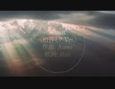 restart (初音ミク Ver.)