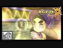 【第130話】ポケモンUS虫贔屓実況【二人の彼岸と輝く意志】