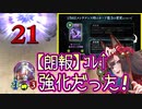 【朗報】忌まわしき再誕のナーフ、強化だった。まさかのギンセツOTKネクロ強化で僕(とネクロアンチ)だけ歓喜‼︎物は使いようなんだなぁ　みつを【 Shadowverse シャドウバース 新カード】