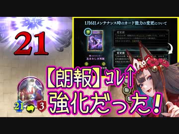 【朗報】忌まわしき再誕のナーフ、強化だった。まさかのギンセツOTKネクロ強化で僕(とネクロアンチ)だけ歓喜‼︎物は使いようなんだなぁ　みつを【 Shadowverse シャドウバース 新カード】