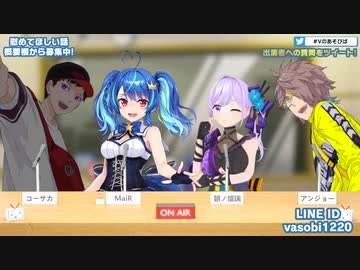 【3/3】年末ラジオ！Vが慰める特別な夜【出演：朝ノ瑠璃/アンジョー/コーサカ/MaiR】