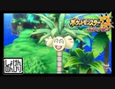 【第131話】ポケモンUS虫贔屓実況【BOOM BOOM SURPRISE】
