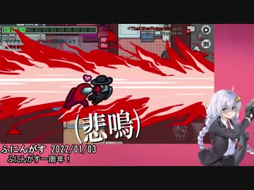 【生声注意】【Among Us】ジローの悲鳴 #1 2022/01/03 ふにんがす 第1戦