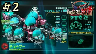 【字幕プレイ】トリガーハッピーが贈るThe Wonderful 101 Remastered #2