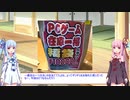 2022年【エロゲ福袋】開封報告その4【琴葉姉妹】