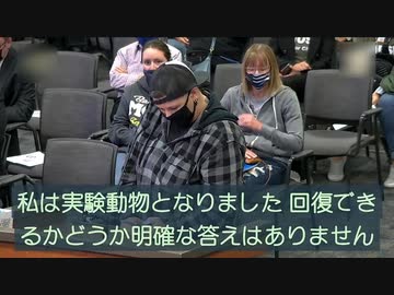 接種者の訴え 実験動物にされ、仕事困難に…
