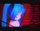 【MMDカメラ配布】Sweet Devil (SuketchP rmx)【Tda式改変初音ミク】1080P対応