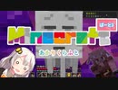 【マインクラフト】あかりのマイクラ生活 3日目【紲星あかりVOICEROID実況】