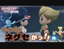 マナフィだけでチャンピオン目指す!しばりプレイPart21【初見ダイパ】ポケモンBDSP