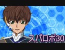 ほぼ知らない女のスパロボ30　#42_(:3 」∠)_【実況】