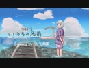 「いのちの名前」歌ってみた(白浜ゆあ)