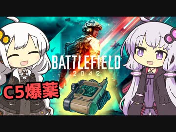 [BF2042]よぉし！またゆかりさんの手柄だぁ！[a.i.voice実況]