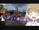 【WoT】SkorpionGは楽しいドイツ#65【ゆっくり実況】