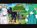 【Reverse Defenders】ラスボス特有の複数属性バリア #34【ゆっくり実況】