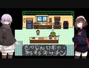 ゆかきりのまったりUndertale初見実況プレイ Part26【VOICEROID実況】