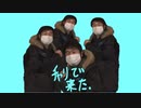 YAGOOがチャリでやって来た