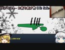 きみょんなSCP紹介 part32