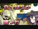 ゆっくり第六駆逐隊のスパロボ３０　第３３話