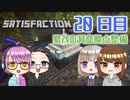 【4人実況】 Minecraftで満足しようぜ！ 20日目
