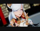 【原神MMD】申鶴が魅せる「極楽浄土」