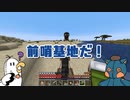 【マインクラフト】#23｢第一章-どっちが侵略者!?前哨基地を見つけました｣/絵師クラ【Minecraft】