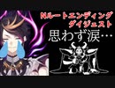 【⚠ネタバレ】Shu YaminoのNルートラストシーンダイジェスト【NIJISANJI EN/Luxiem/闇ノシュウ/日本語字幕/アンダーテール/UNDERTALE/にじさんじ切り抜き】
