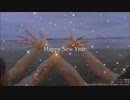 あけましておめでとう！今年も宜しくね！新曲出来たよ！