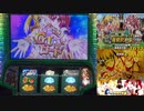 次回予告からのGIロードUMAX