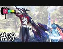【MHWI】#39 斧がセカイに挑んだら【ゆっくり実況】