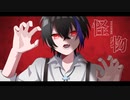 怪物 / YOASOBI - (Cover) ✦ こうよう。