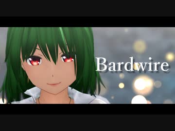 【東方MMD】Bardwire【風見幽香】