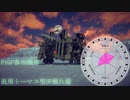 【第5回P1グランプリ】汎用トーマス型決戦兵器【Besiege】