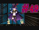 【音街ウナ】ウィッチャー3初見プレイ #49【VOICEROID実況】