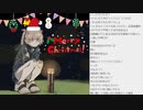 2021/12/24 14:48 よんだ メリークリスマス☆彡