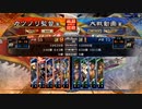 元戦国勢のワンダー勢が今さら始める三国志大戦 第一一〇夜【太尉/証8→証9/5枚落日黄昏】