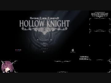 【東北きりたん実況】ホロウナイトRTA（112%+APB NMG）Part 1/12【Hollow Knight】