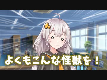 【voiceroid劇場】義理の姉