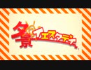 夕景イエスタデイ  / あおば【歌ってみた】