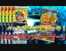 【デュエマ】切り札はパック？ホリデーカード8枚入りデッキで楽しく開封【対戦・デッキ解説】