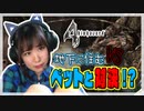 【バイオハザード4】#10 地下に住むペットと対決！？趣味悪すぎ【女性ゲーム実況】