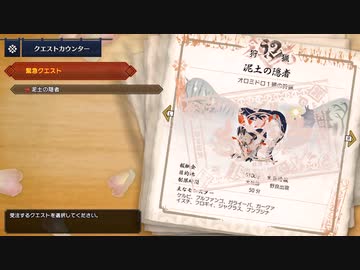 【モンスターハンターライズ】久々にゆかりねっとで実況でプレイしてみたPrat22