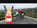 【KLX125】新弦巻マキと名所探訪 第114話「熊本県・弁天山展望台」