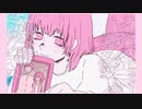 水死体にもどらないで　歌ってみた【翠雨】