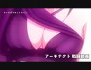 ドールズフロントライン 少女前線　ドルフロ　アーキテクト戦闘動画