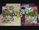 【ポケカ対戦】レックウザVMAX VSレックウザVMAXで対決！【いまトラゲームチャンネル】#79