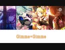 Gimme×Gimme 初音ミク 鏡音リン 白石杏 東雲彰人